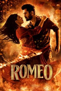 Image Romeo (HD)